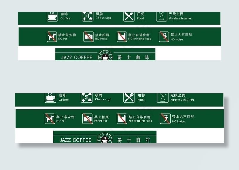 咖啡厅门条图片cdr矢量模版下载