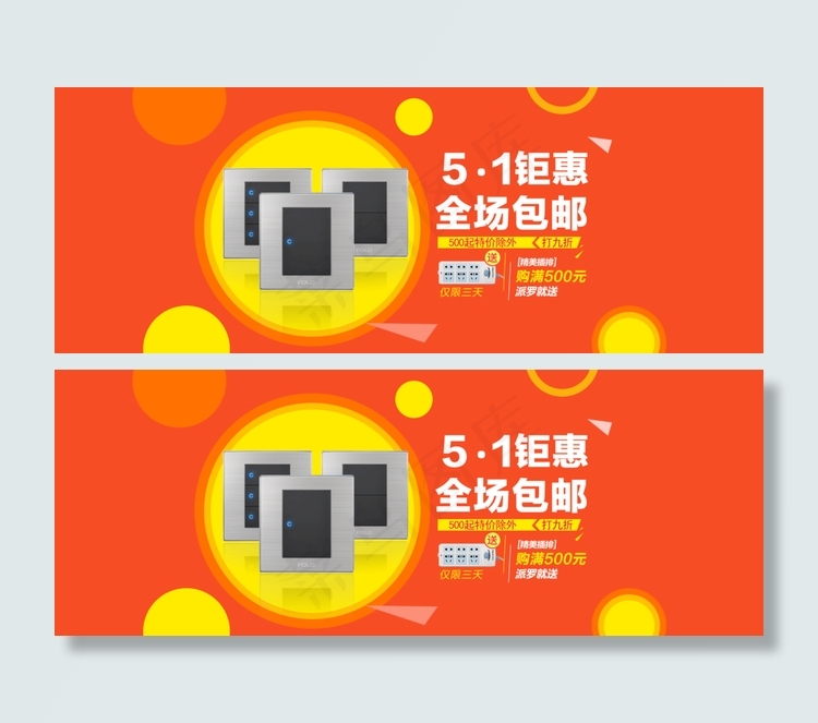 淘宝店铺51劳动节促销海报图片