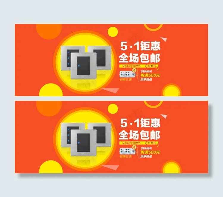 淘宝店铺51劳动节促销海报图片psd模版下载