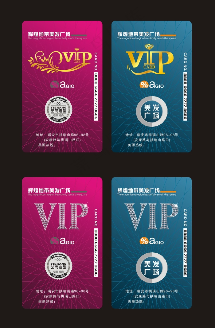 美容美发沙龙高档钻石卡VIP卡模板...cdr矢量模版下载