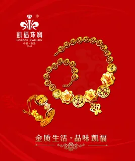 黄金珠宝灯箱宣传海报PSD素材