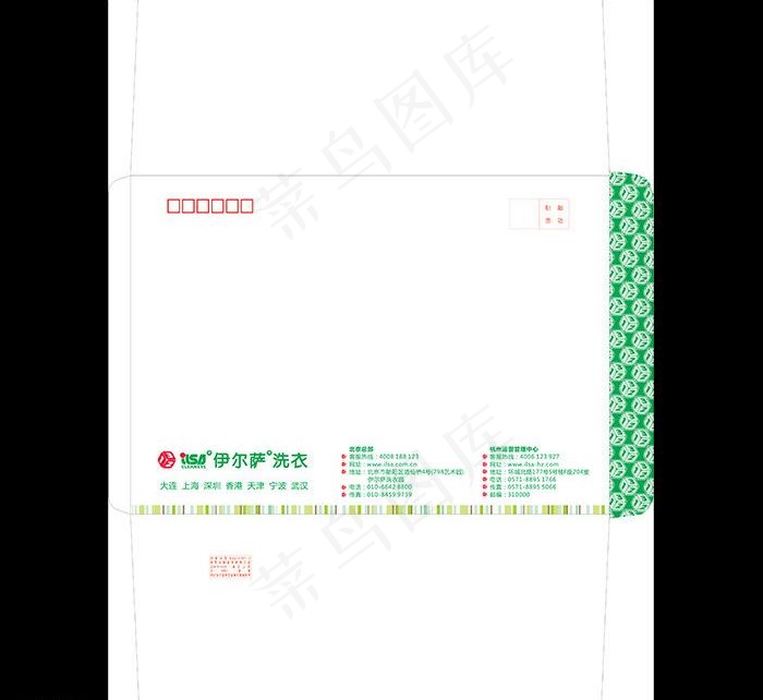 洗衣店9号信封cdr矢量模版下载