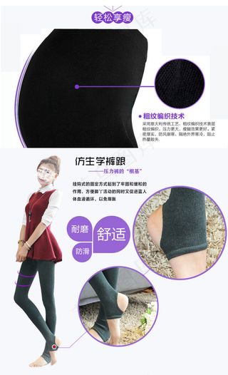 淘宝模板 淘宝描述打底裤描述图