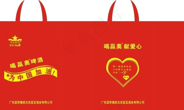 蓝带啤酒广告袋图片cdr矢量模版下载