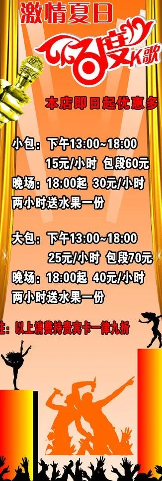 海报x展架图片cdr矢量模版下载