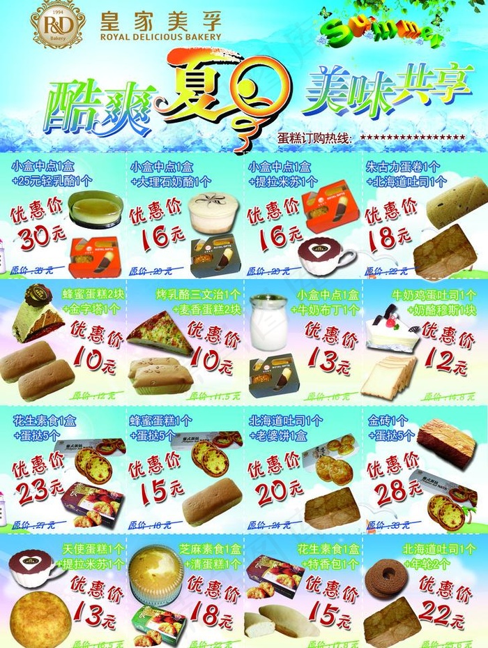 优惠券图片psd模版下载