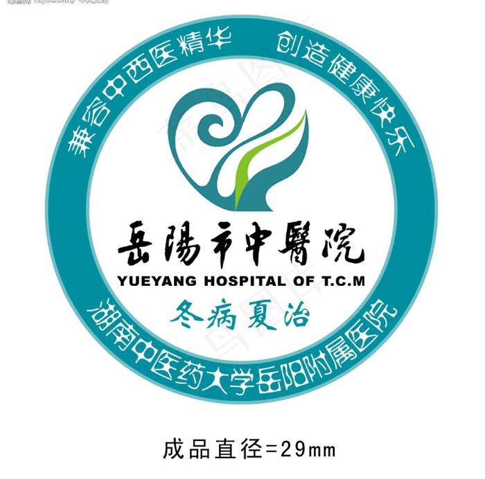 冬病夏治标志图片psd模版下载
