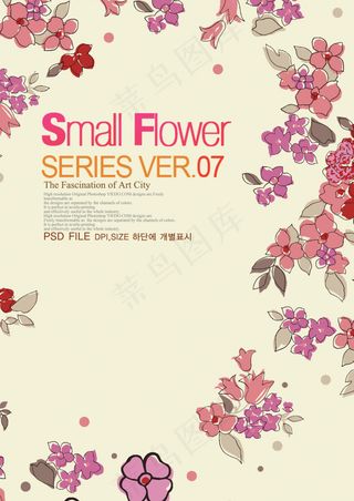 韩国时尚花纹图案