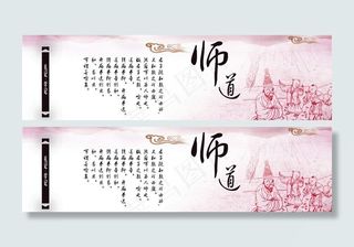 师德文化墙图片