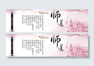 师德文化墙图片