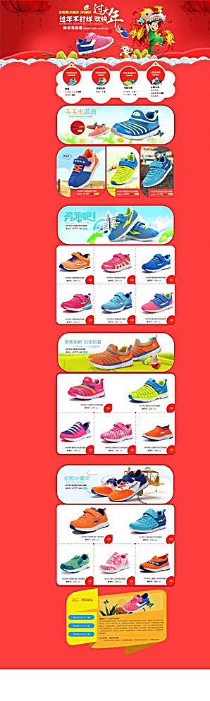 淘宝童鞋促销首页PSD分层素材图片