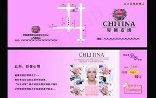 克丽缇娜优惠券图片