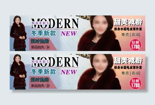 淘宝素材皮草海报女装促销海报