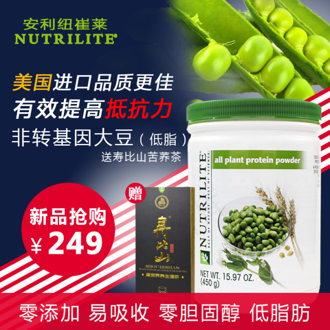 天猫保健品推广图psd模版下载