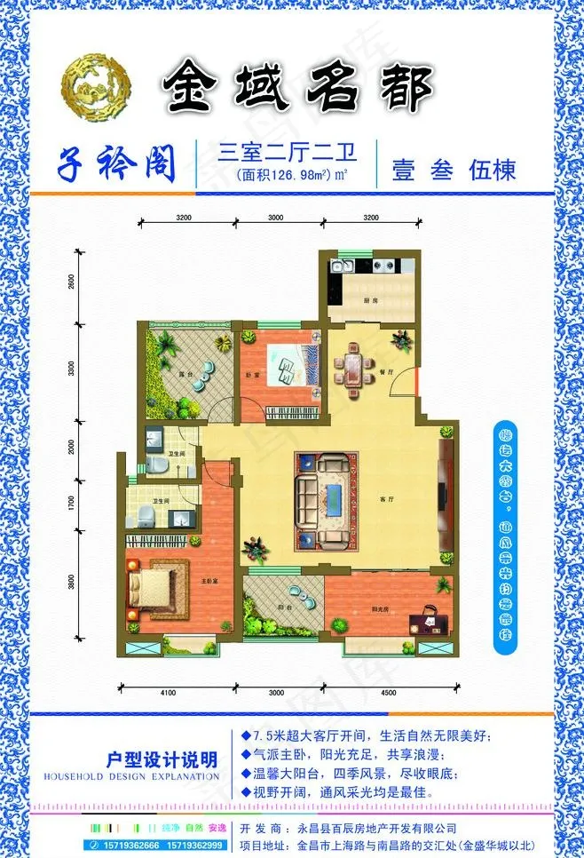 金域名都图片psd模版下载