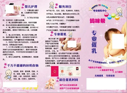 催乳单页(1681X607)eps,ai矢量模版下载