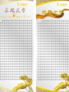 金色展架背景图片