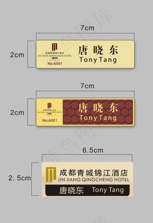 名牌图片cdr矢量模版下载