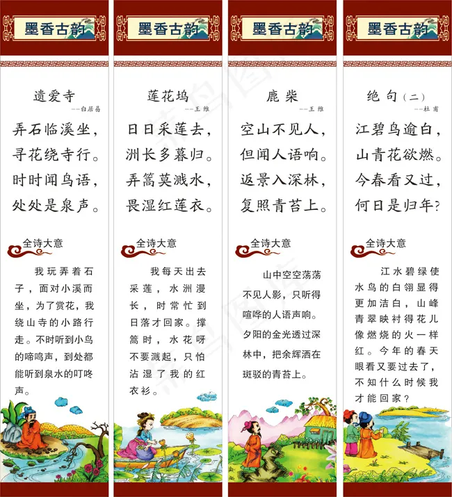 唐诗展板ai矢量模版下载