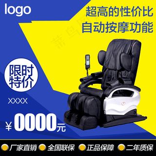 按摩椅按摩坐垫主图直通车海报模板