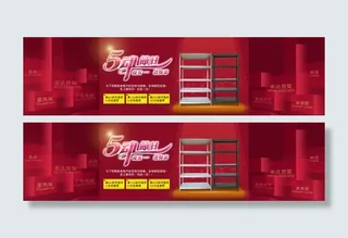 五一劳动节货架仓储架置物架家用货架...