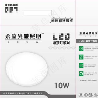 吸顶灯包装设计图片