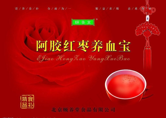 玫瑰红枣养血产品图片