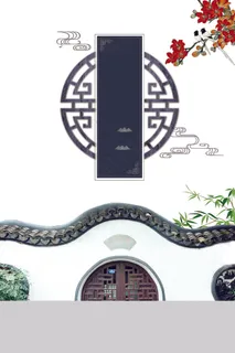 中式地产古风楼盘宣传海报背景