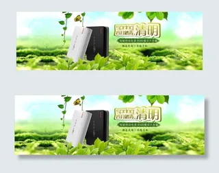 清明节海报