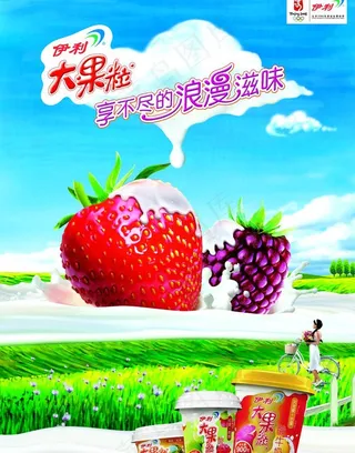 伊利大果粒图片