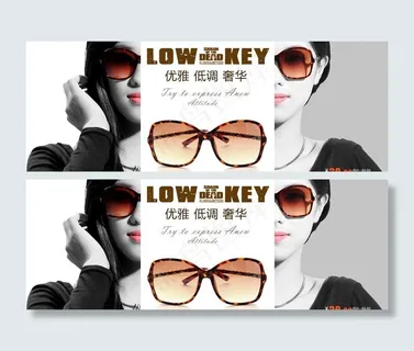 太阳眼镜广告图片