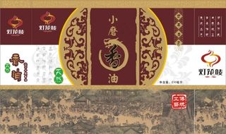 调料宣传海报设计