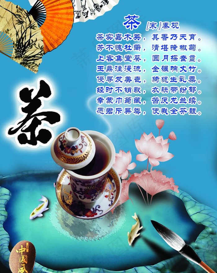 茶文化图片(3402X4535(DPI:72))psd模版下载