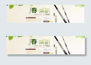 淘宝春天背景鱼竿产品PSD下载