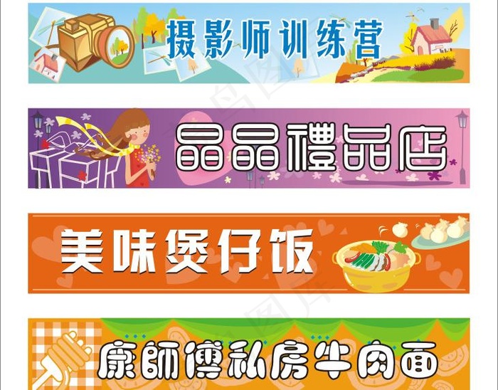 招牌集锦图片cdr矢量模版下载