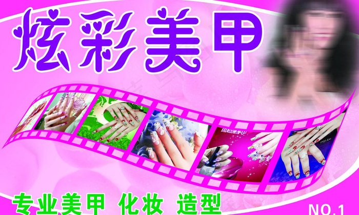 炫彩美甲图片psd模版下载