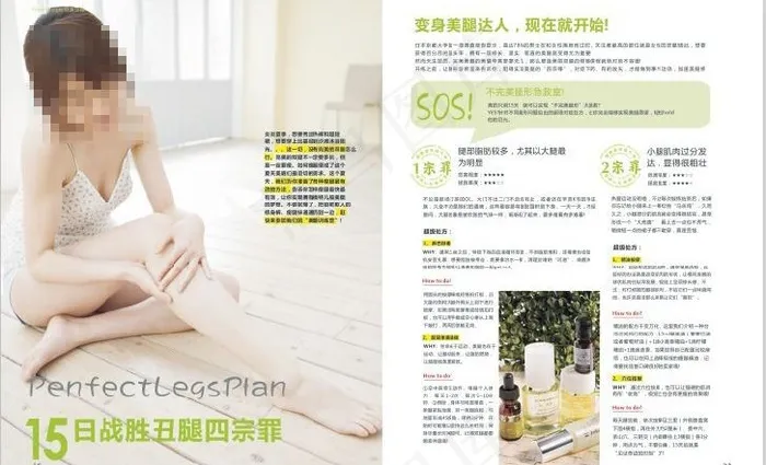 时尚杂志 健康图片cdr矢量模版下载
