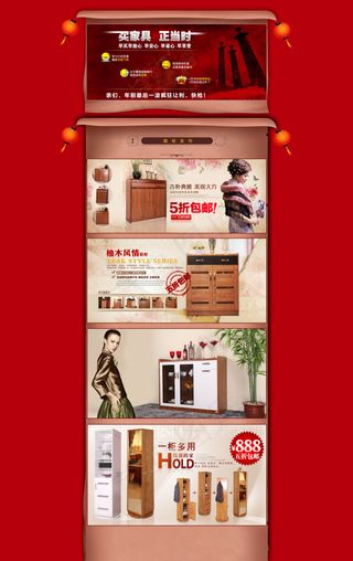 淘宝模板下载