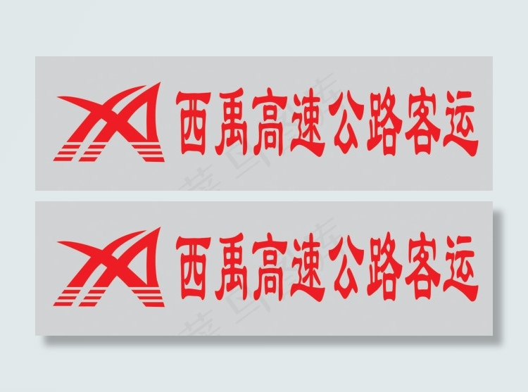 西禹高速公路客运