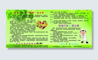 夏季小常识图片