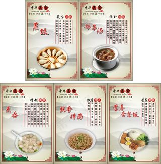 中华美食 沙县小吃 古典中国风