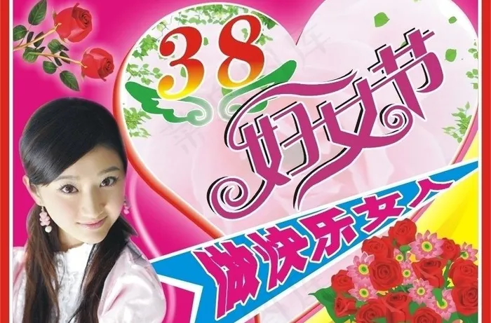 女人节图片cdr矢量模版下载