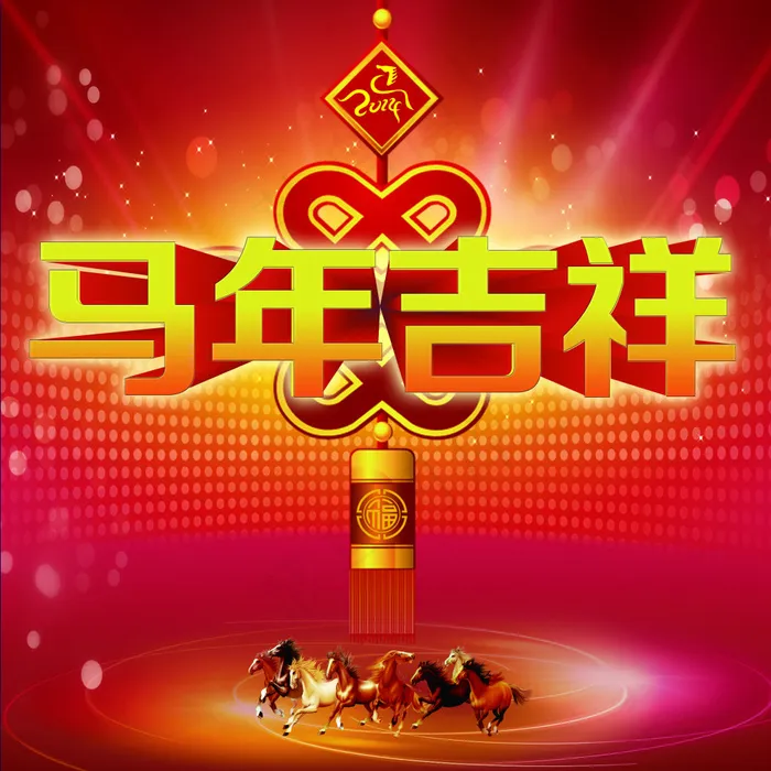 马年吉祥绚丽广告背景PSD(3366X3366(DPI:300))psd模版下载