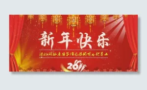 2011新年快乐 喜庆背景素材图片