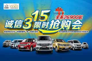 诚信315限时抢购会宣传海报psd...