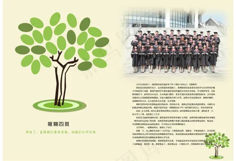 毕业画册内页1