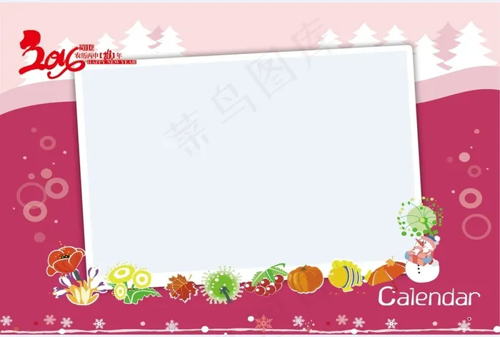 2016台历封面psd模版下载