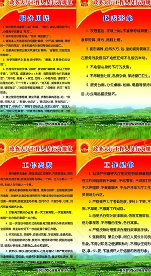政务大厅制度图片