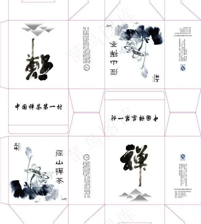 径山禅茶包装盒图片ai矢量模版下载