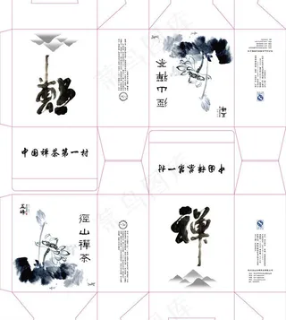 径山禅茶包装盒图片